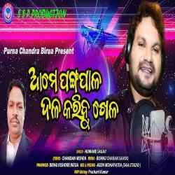 Ame Pangapala Dala Karibu Khela